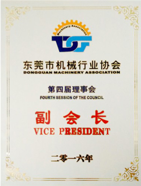 Dongguan Machinery Industry Association